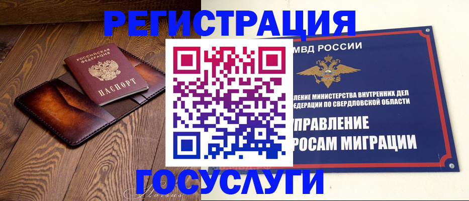 прописка для военкомата в Таре