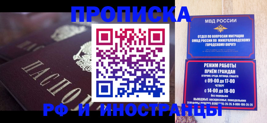 где прописаться в Таре
