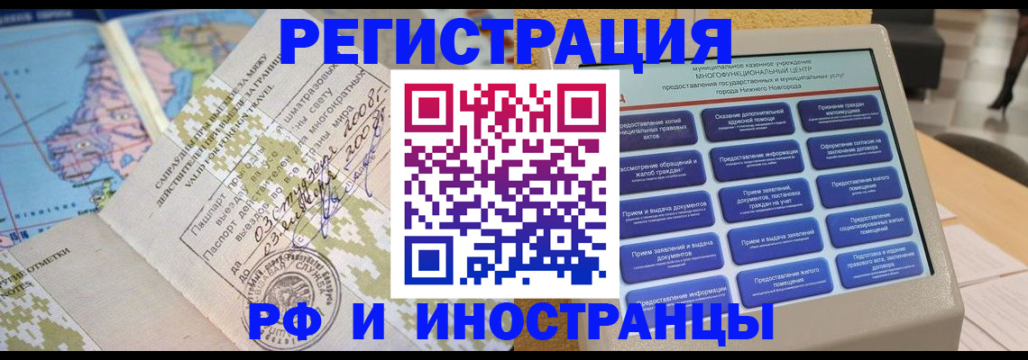 где прописаться в Таре